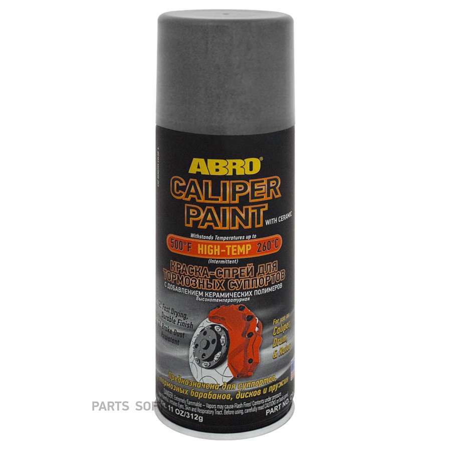 Краска для суппортов "ABRO" серебро (312 г) (аэрозоль) - ABRO None None